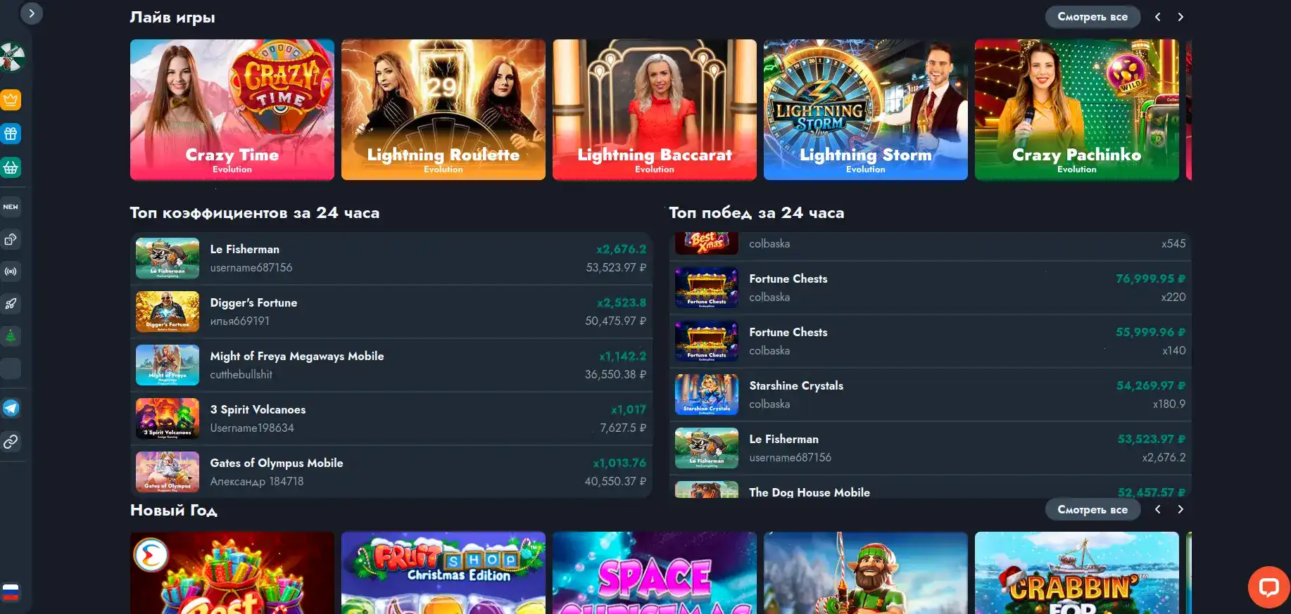 Интерфейс казино Lootrun